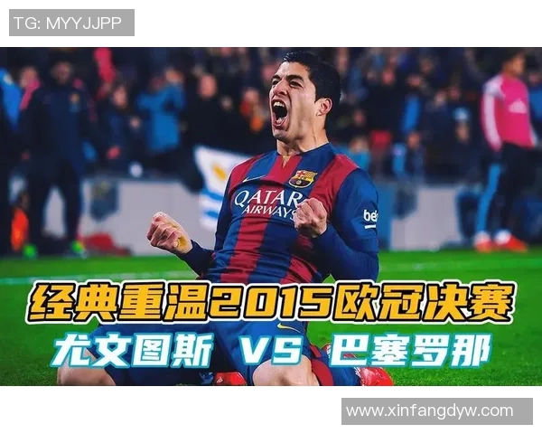 巴萨与尤文对决直播信息全解析精彩赛事不容错过