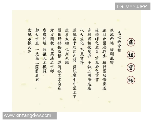 萨祖的传奇人生与文化影响力探讨与传承之路